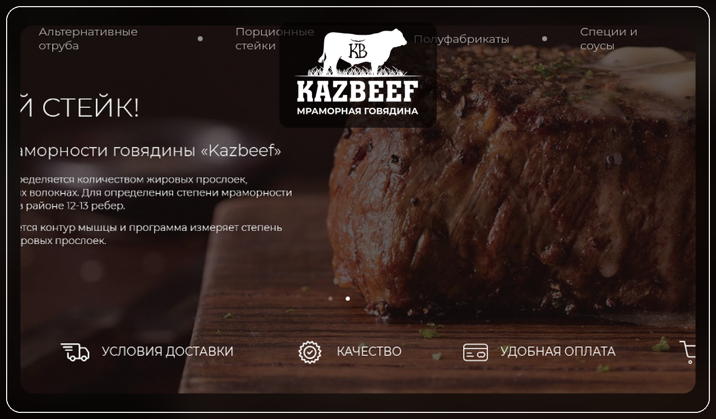 KazBeef — онлайн-магазин мраморной говядины